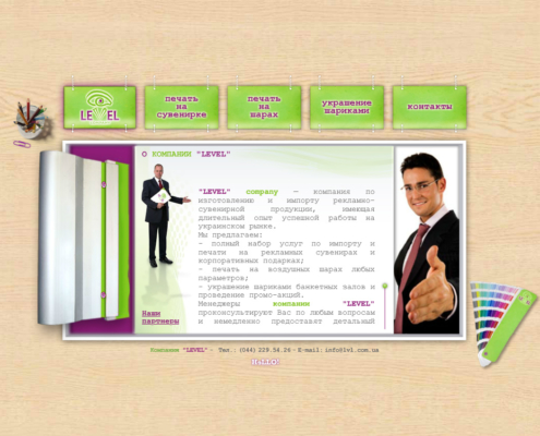 Development of corporate website of the printing company LEVEL