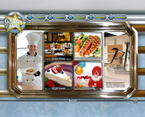 Development of corporate website of the catering company "STAR FOOD"
