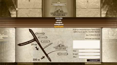 Desarrollo de la página web para el restaurante PODKOVA